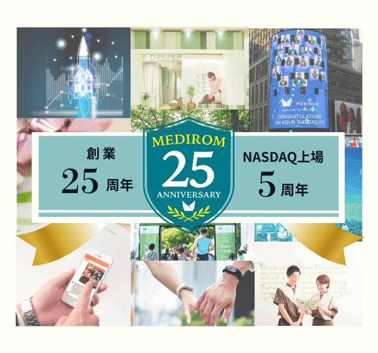 健康を、もっと、新しく