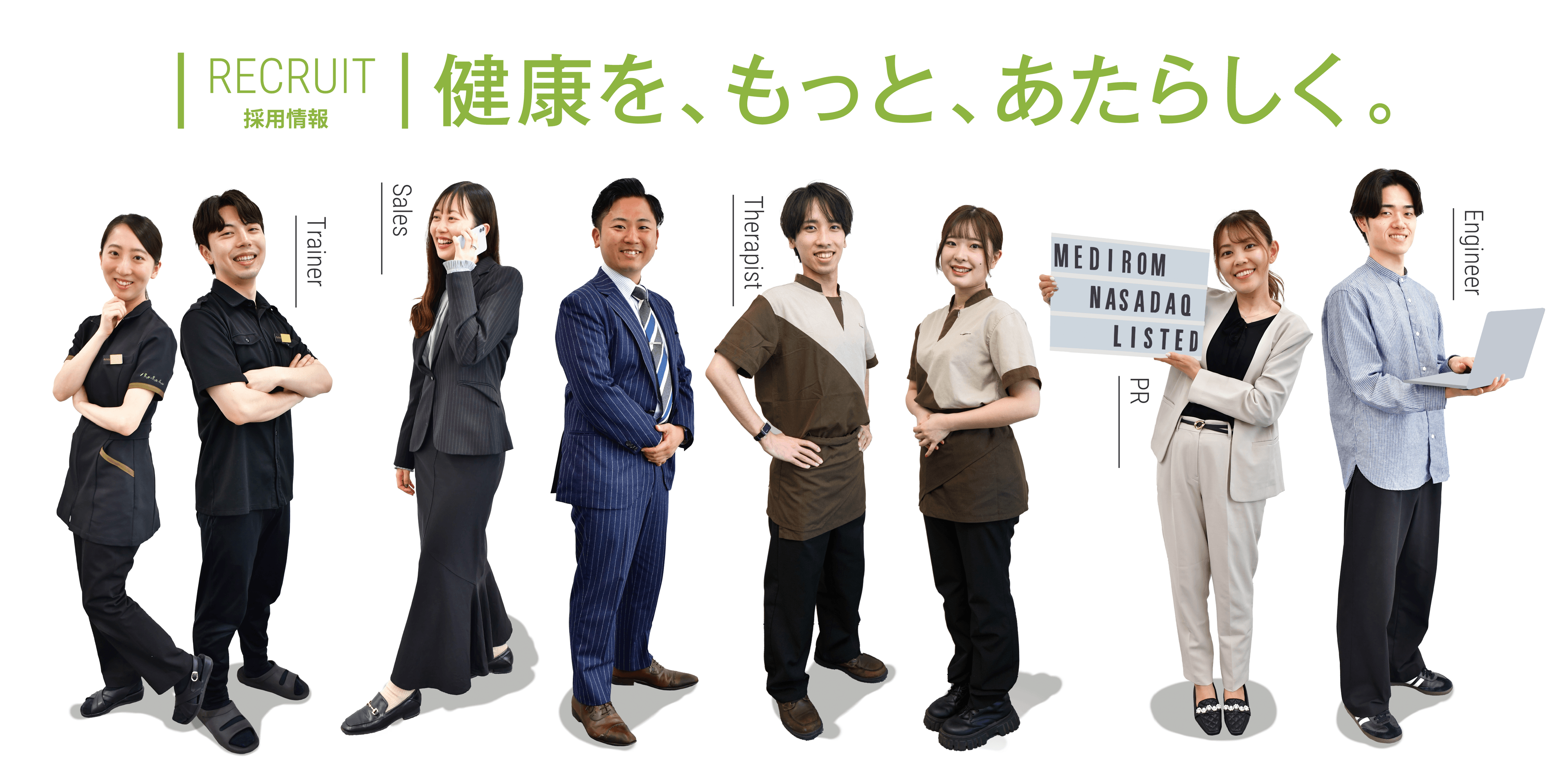 Recruit 採用情報