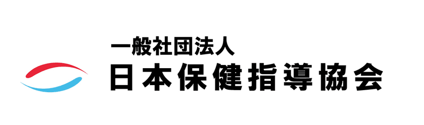 一般社団法人 日本保健指導協会