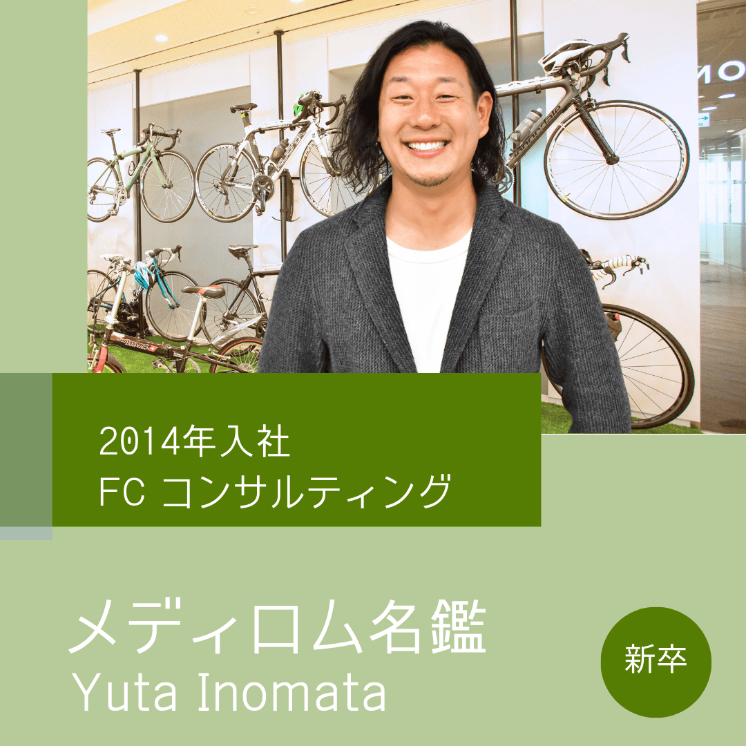 Y.Inomata