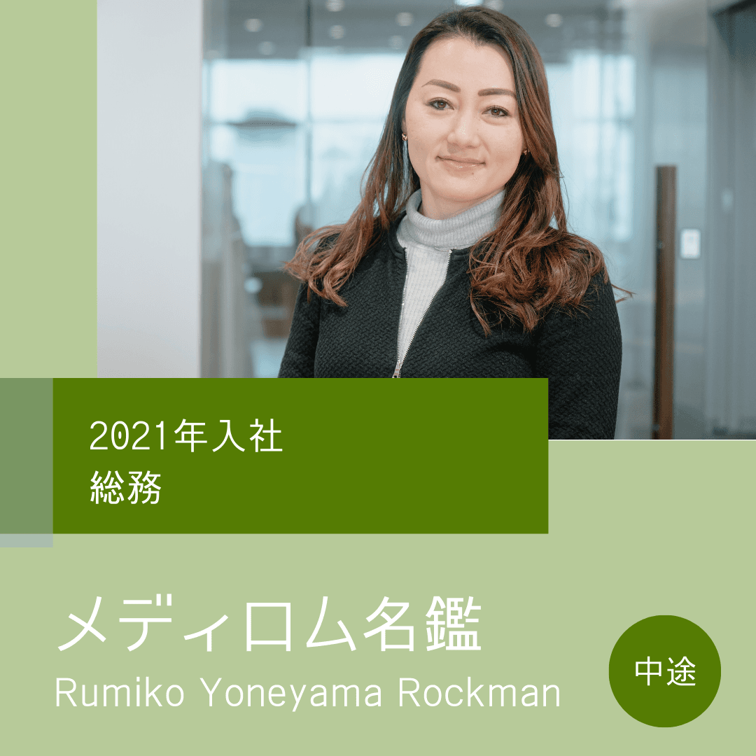 R.Yoneyama