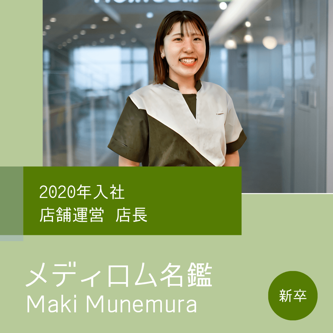 M.Munemura