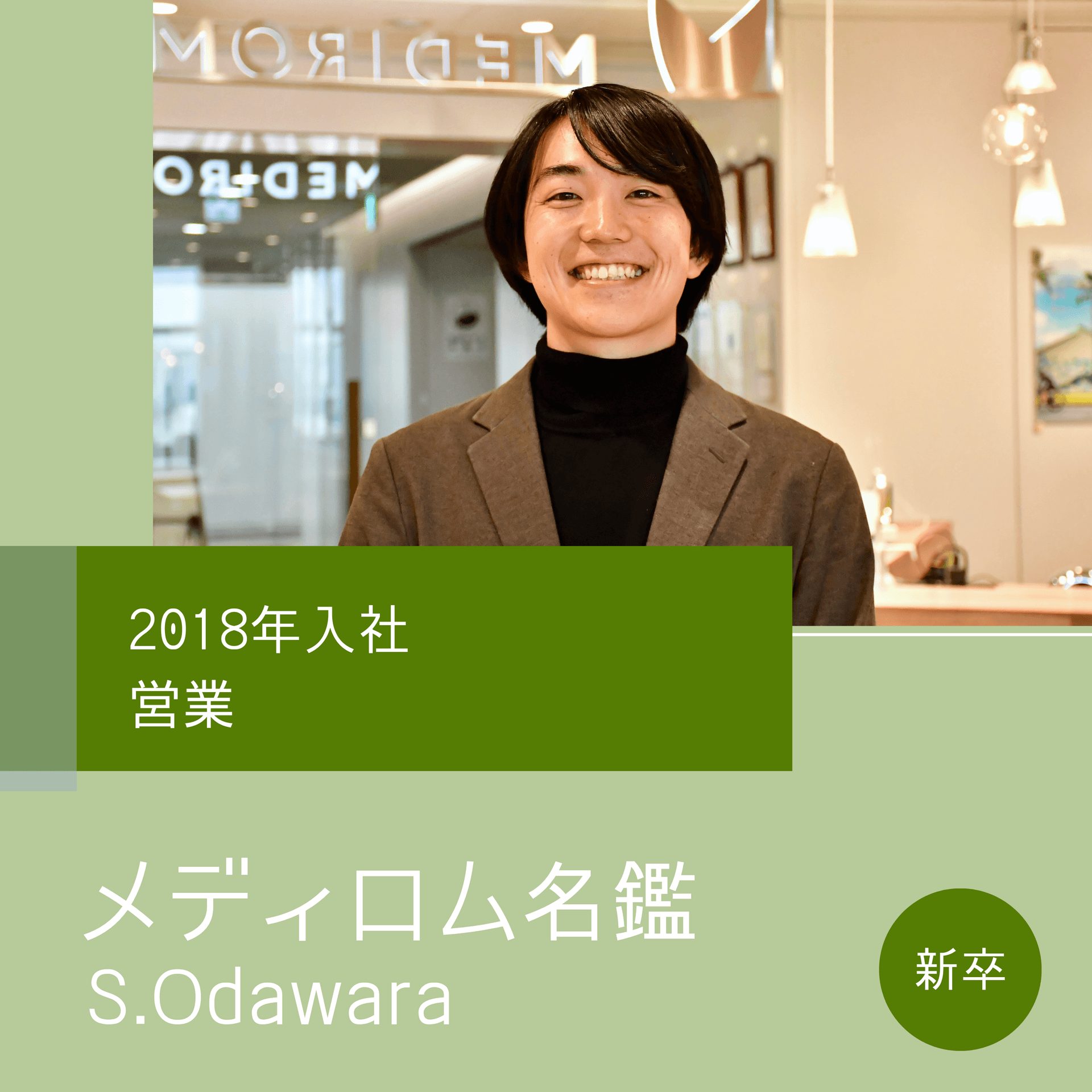 S.Odawara