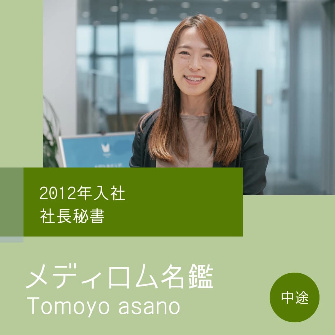 T.Asano
